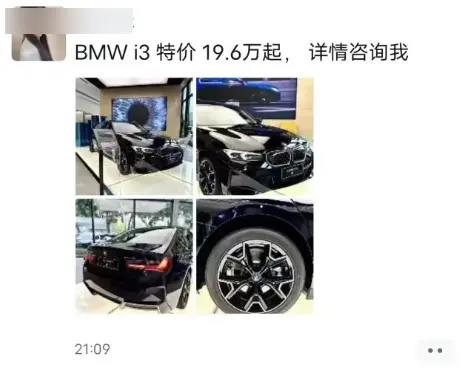 不到20万的宝马i3？别急，有套路
