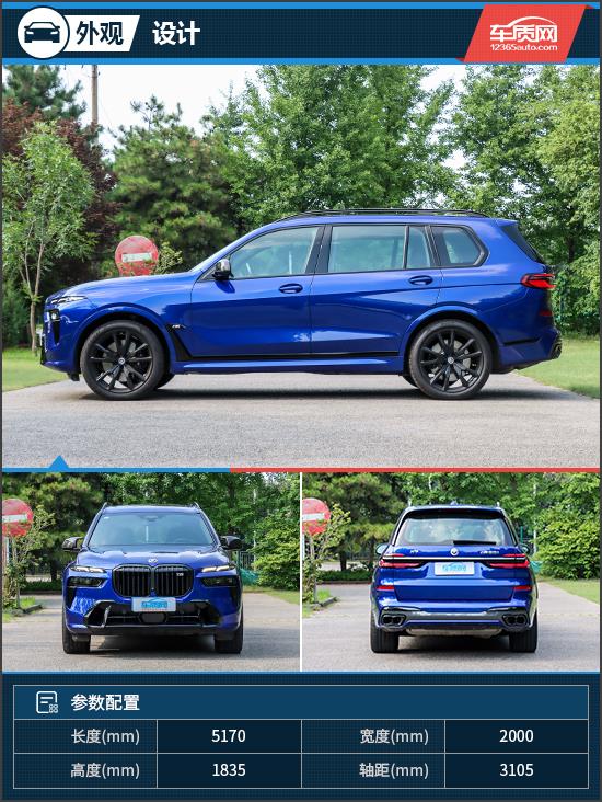 最真实的自己 试驾2023款宝马X7 M60i