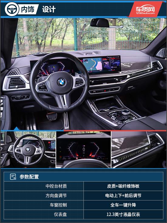 最真实的自己 试驾2023款宝马X7 M60i