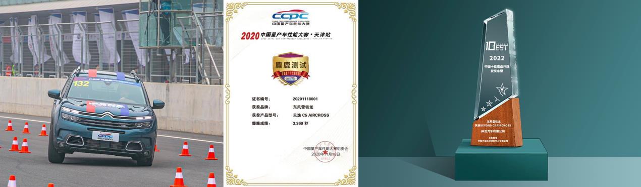 增配不加价 购车至高再省15000元 天逸C5 AIRCROSS 2023款开启预售