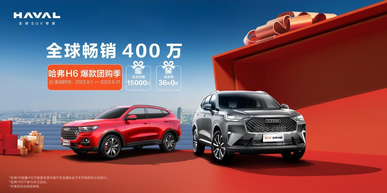 第三代哈弗H6不改初心，家用SUV品质之选