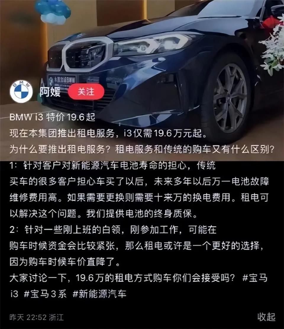 不到20万的宝马i3？别急，有套路