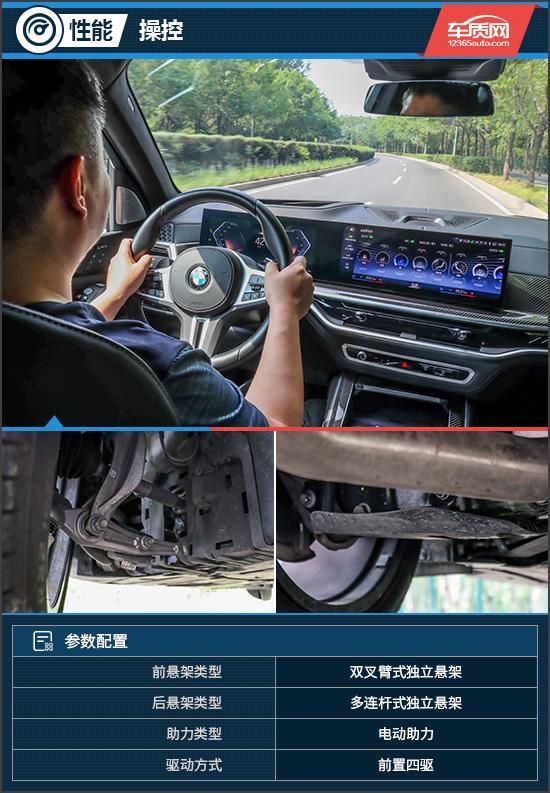 最真实的自己 试驾2023款宝马X7 M60i