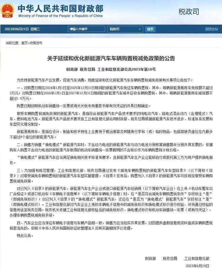 限购松绑，二手放开，是时候换购置新车？