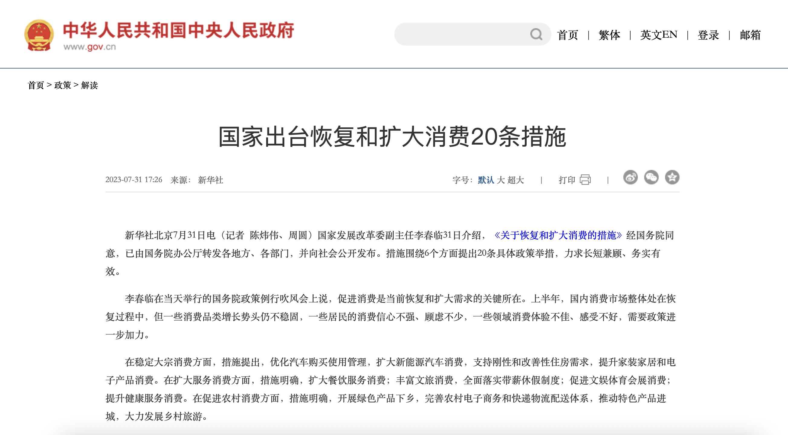 限购松绑，二手放开，是时候换购置新车？