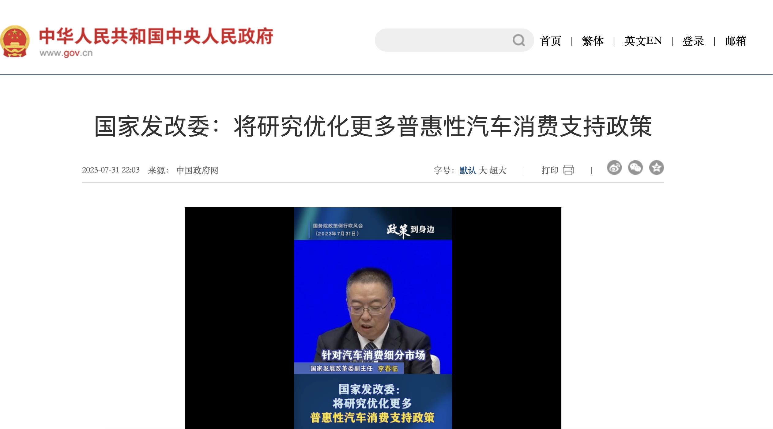 限购松绑，二手放开，是时候换购置新车？