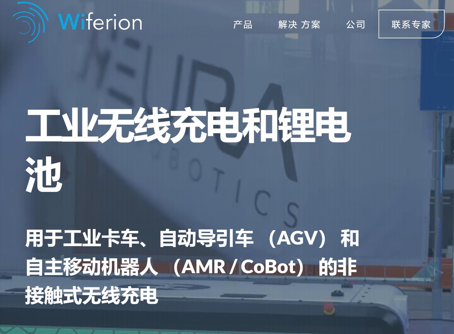 特斯拉入局“无线充电”？公司花7800万美元收购德国无线充电公司