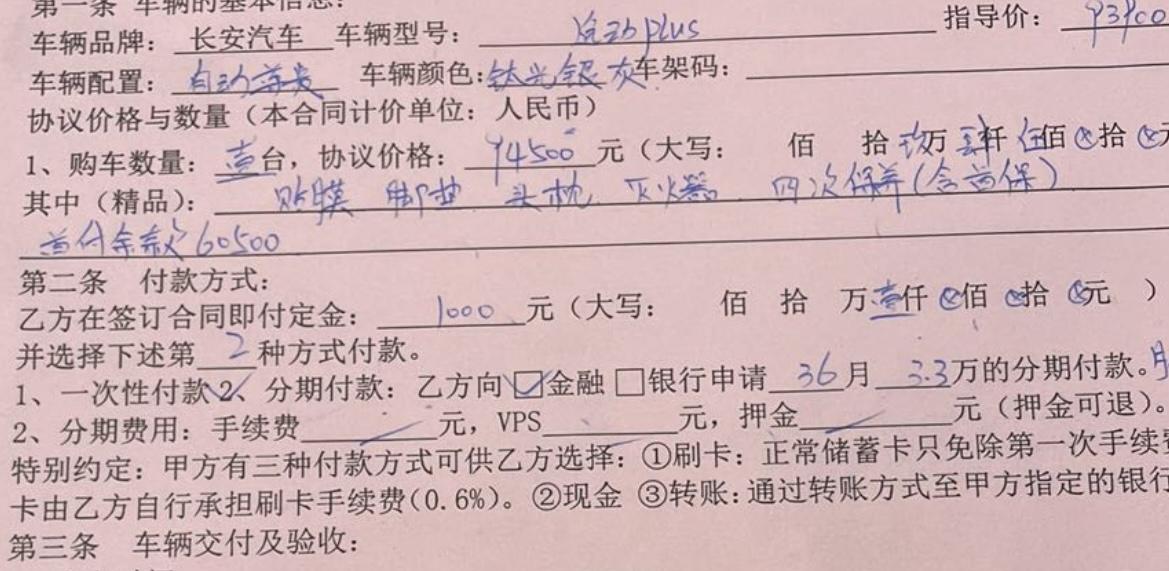 刚入手了一部逸动1.4t尊贵，贷款3.3万一年免息，送了灭火器，脚垫，贴膜，含首保4次保养。全包落地下来花了9.45w，
