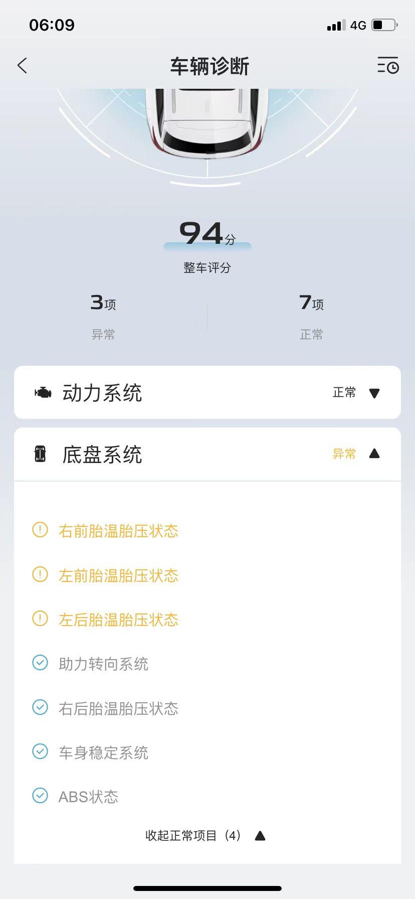 长安逸动 天气变冷之后胎压就异常了是要从新打气吗？打多少个的气啊？