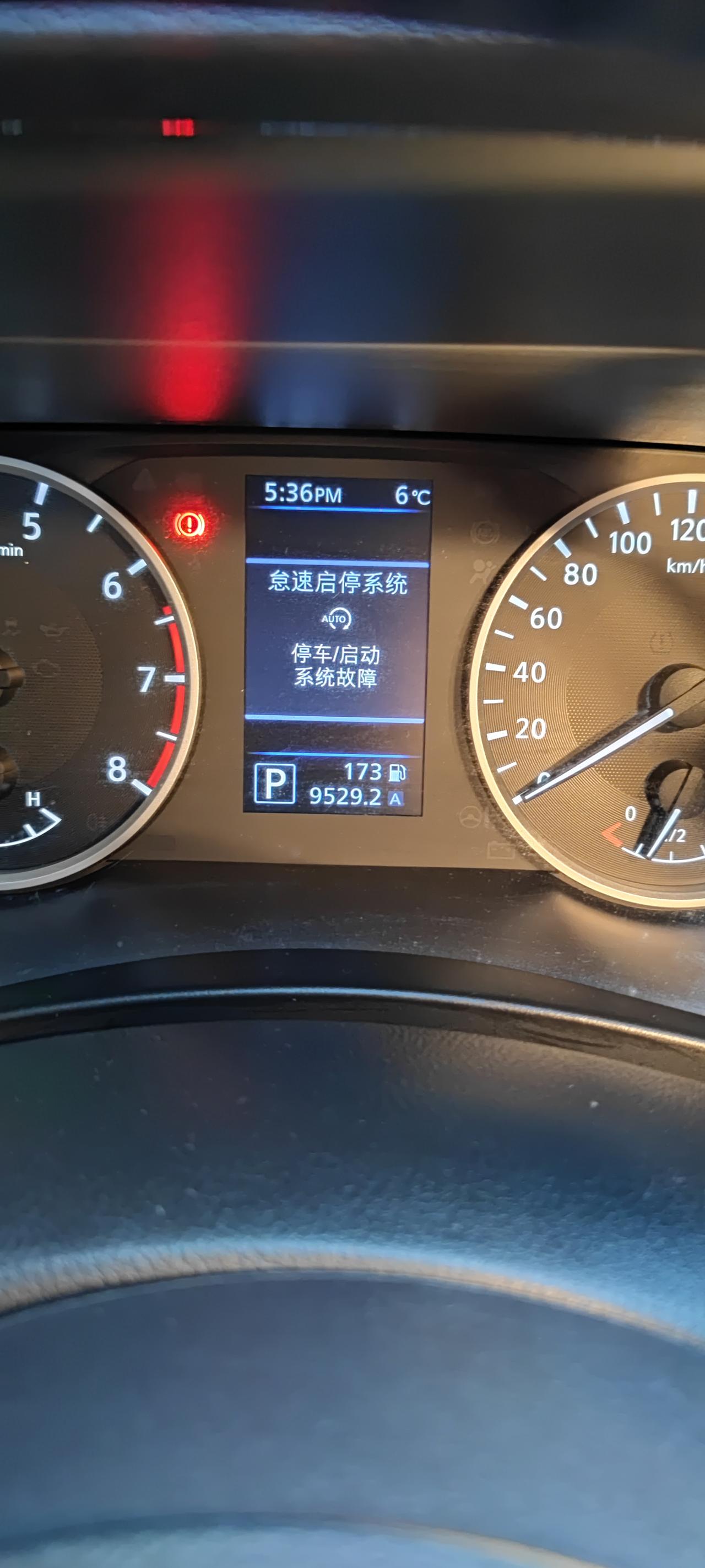 日产轩逸 停车启动系统故障。是咋回事啊，