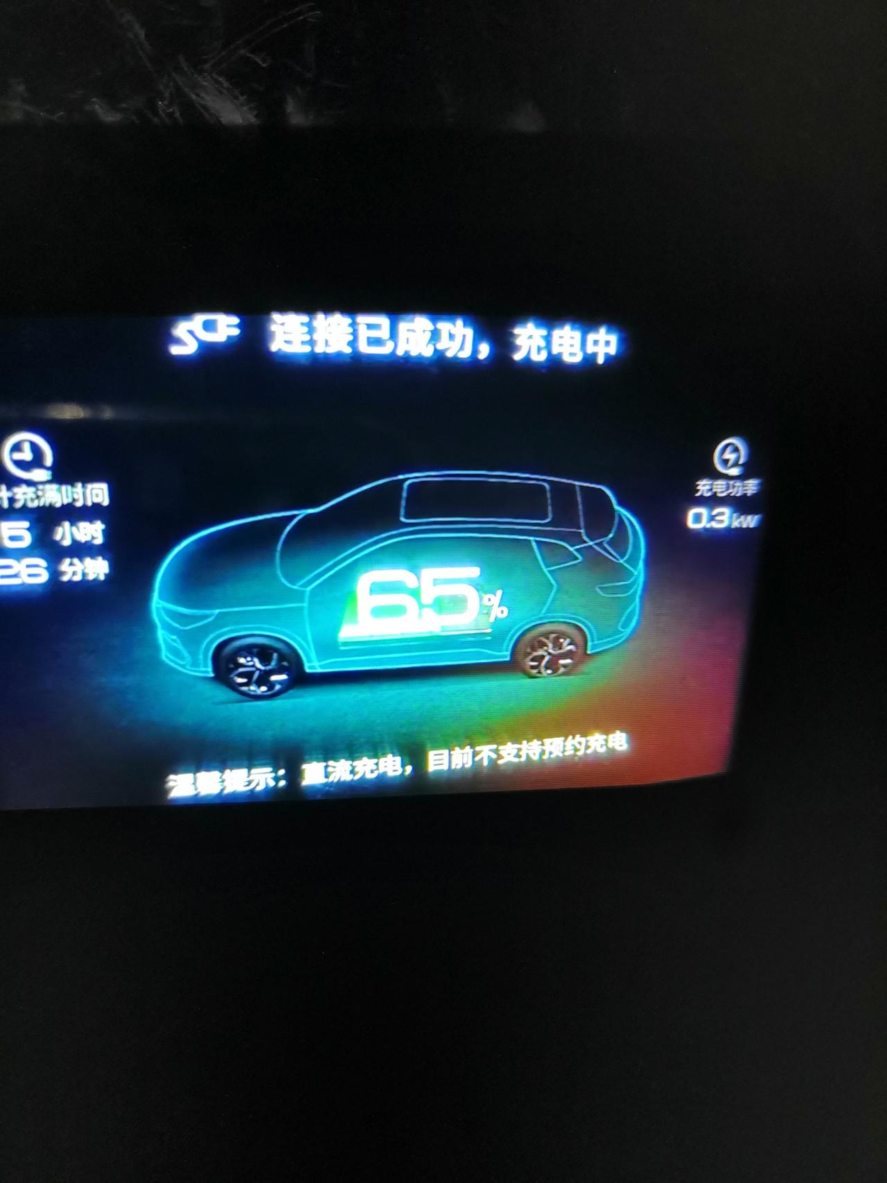 比亚迪宋PLUS DM-i 我的车型是比亚迪宋PLUS-DMI以前直流快充在50%电量时候充电功率大约18kw，最近50