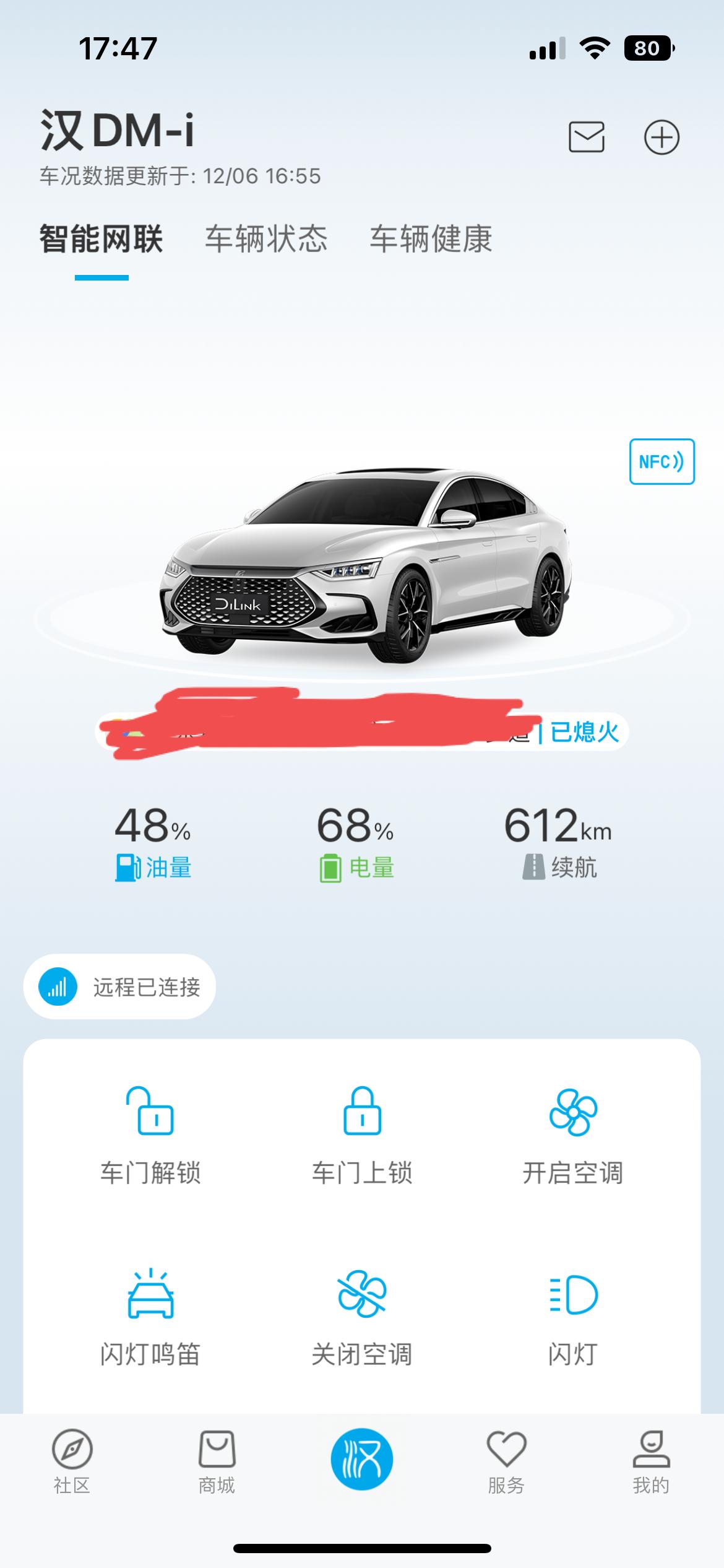 比亚迪汉DM 好久没用过油了，但是隔一段时间就掉百分之一，这样正常吗？本来是％51的，现在是是％49