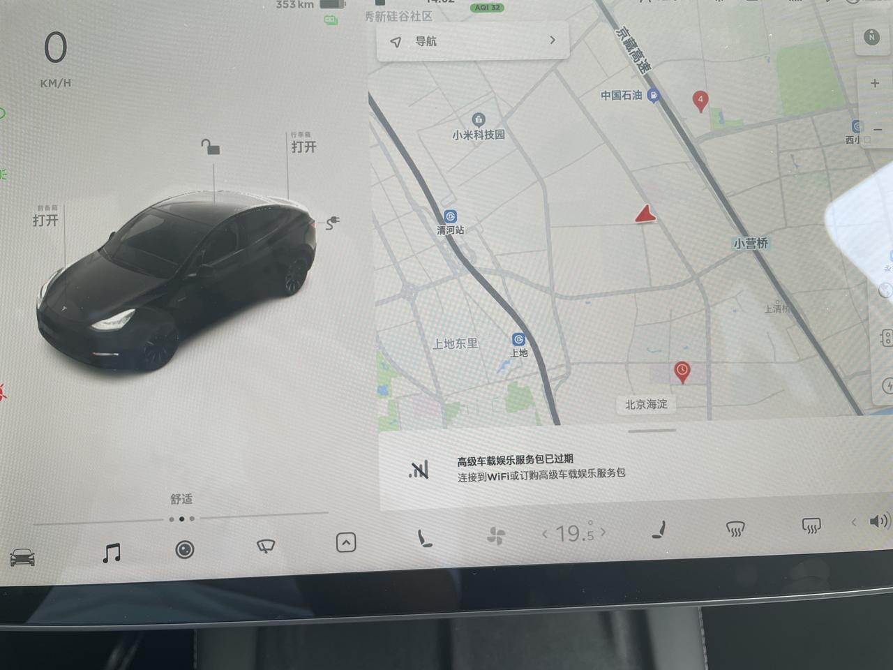特斯拉Model Y 昨日接到新车，但是没网啊，那个9.9的包我也买了，为啥没网啊