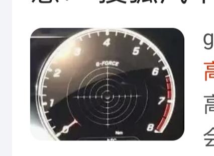 星瑞仪表盘什么时候多了这个功能
