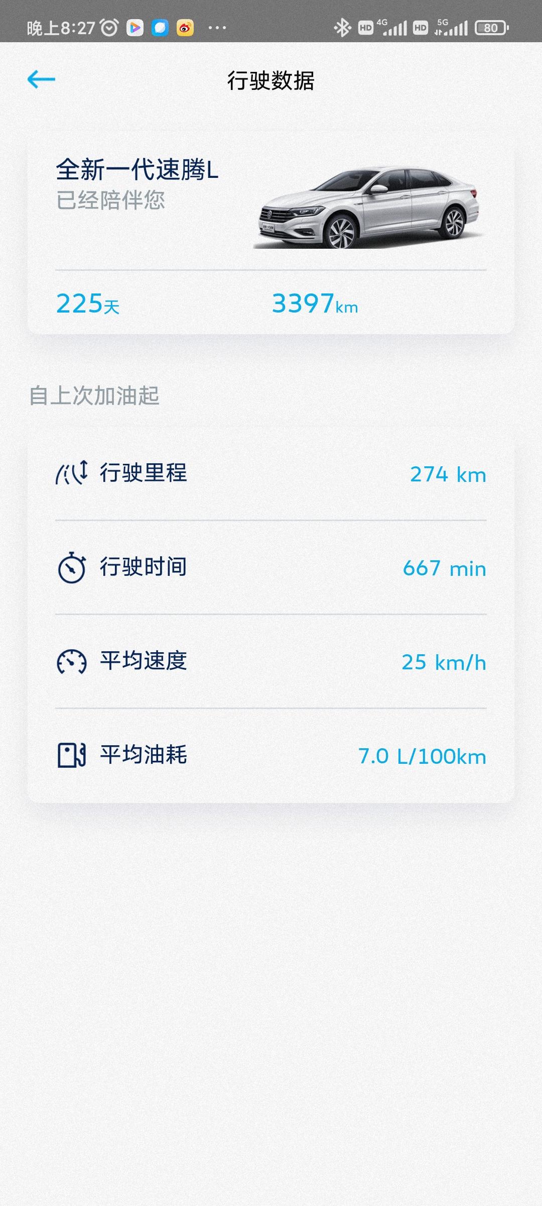 咱们速腾保养手册，首保，我看是一年或者五千公里，最多不要超七千公里。我是今年五一提车，七个月了，现在行驶里程三千三，平时