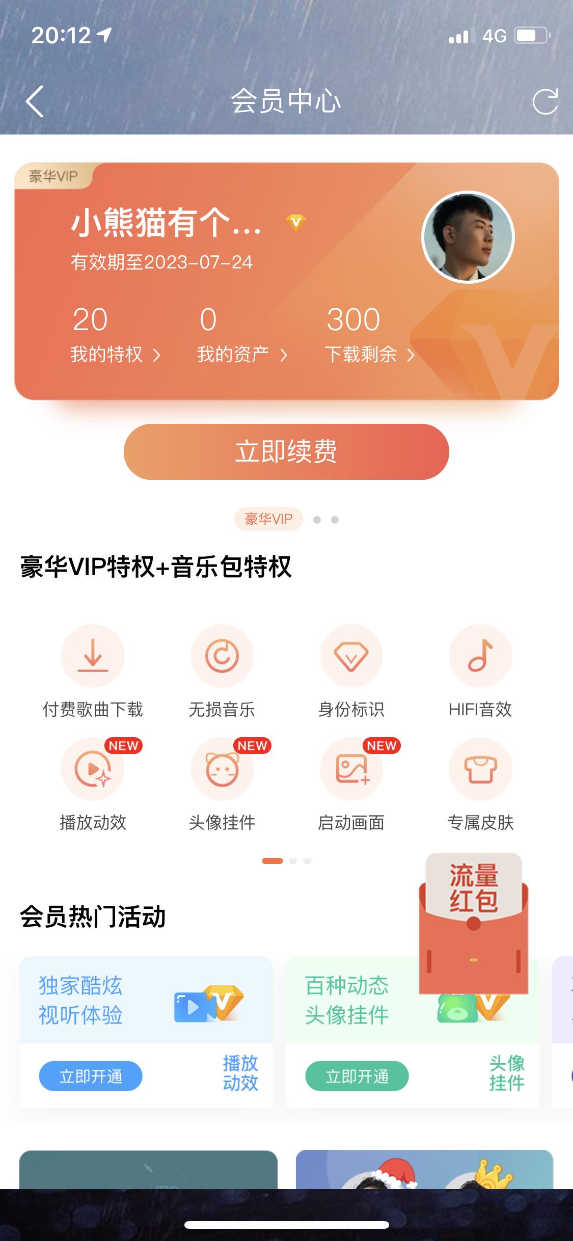 领克03 兄弟们,为什么手机上的酷我音乐和车机系统里的不同步?都是用手机号登录的,手机酷我办的vip和收藏歌单都没有在车 领克03 兄弟们,为什么手机上的酷我音乐和车机系统里的不同步?都是用手机号登录的,手机酷我办的vip和收藏歌单都没有在车