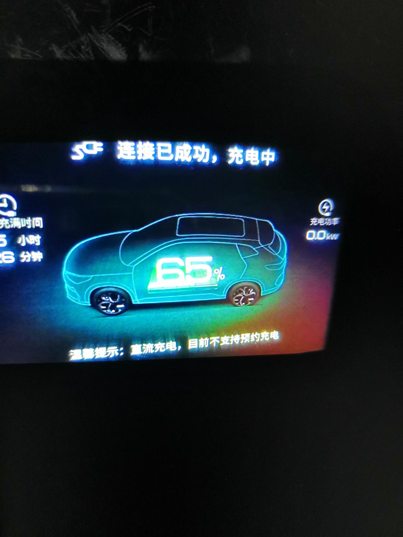 比亚迪宋PLUS DM-i 我的车型是比亚迪宋PLUS-DMI以前直流快充在50%电量时候充电功率大约18kw，最近50