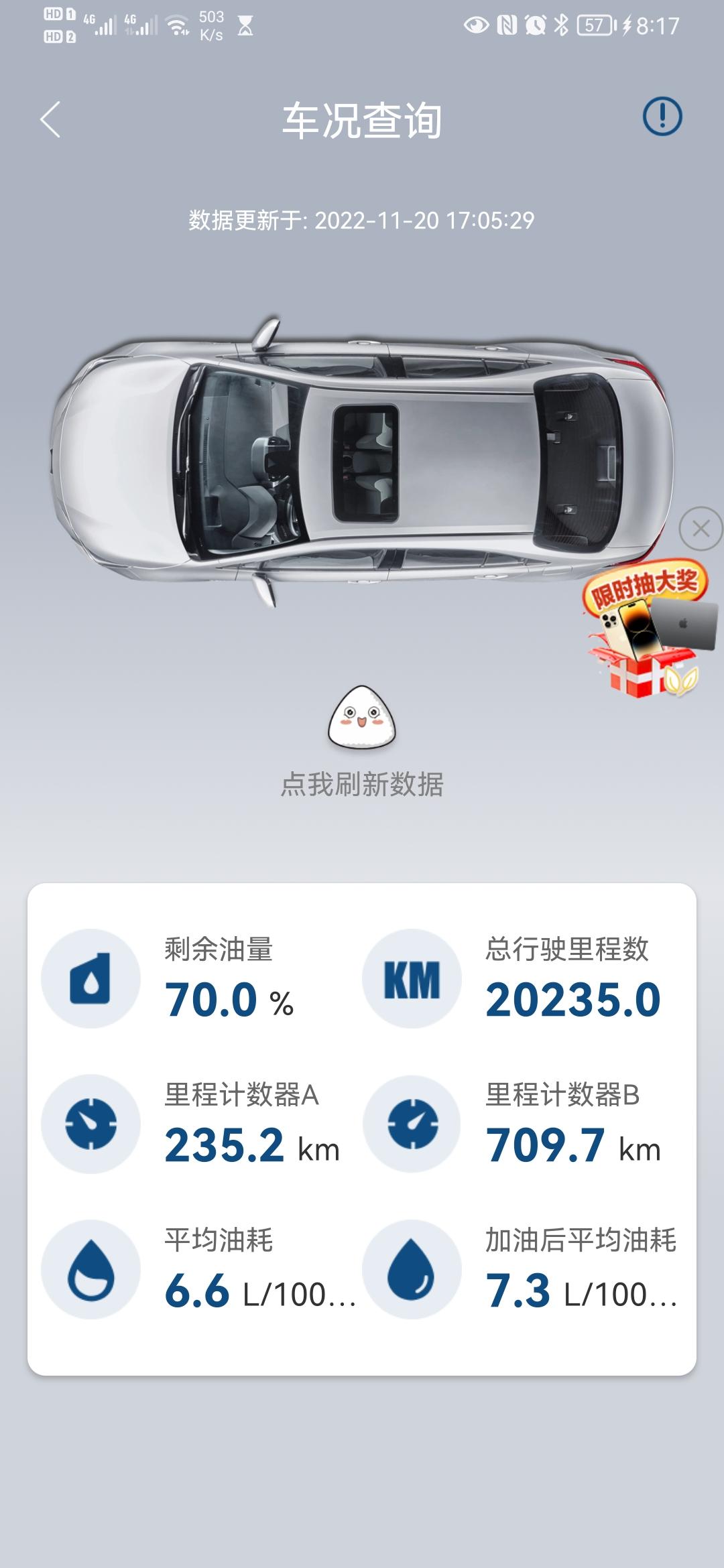 丰田凯美瑞 友友们，你们的车开了多少公里了，有没有加过燃油宝，有没有必要加燃油宝？我都两万多公里了不知道要不要加