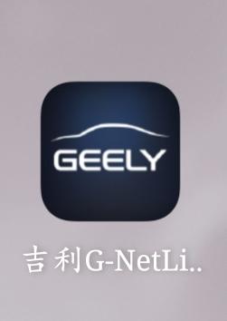 星瑞的车机软件是只有第一个这一个软件嘛？第二个这个软件可以用不？