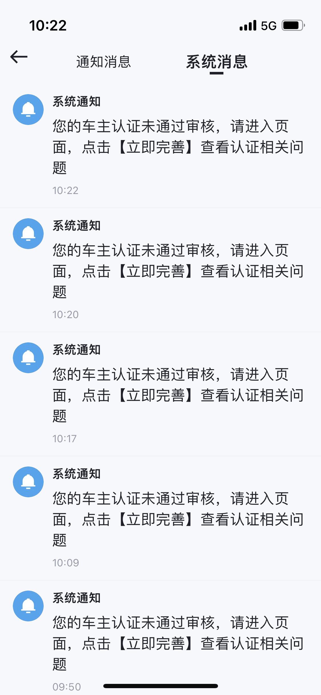 吉利星瑞 为啥车主认证老是失败呢