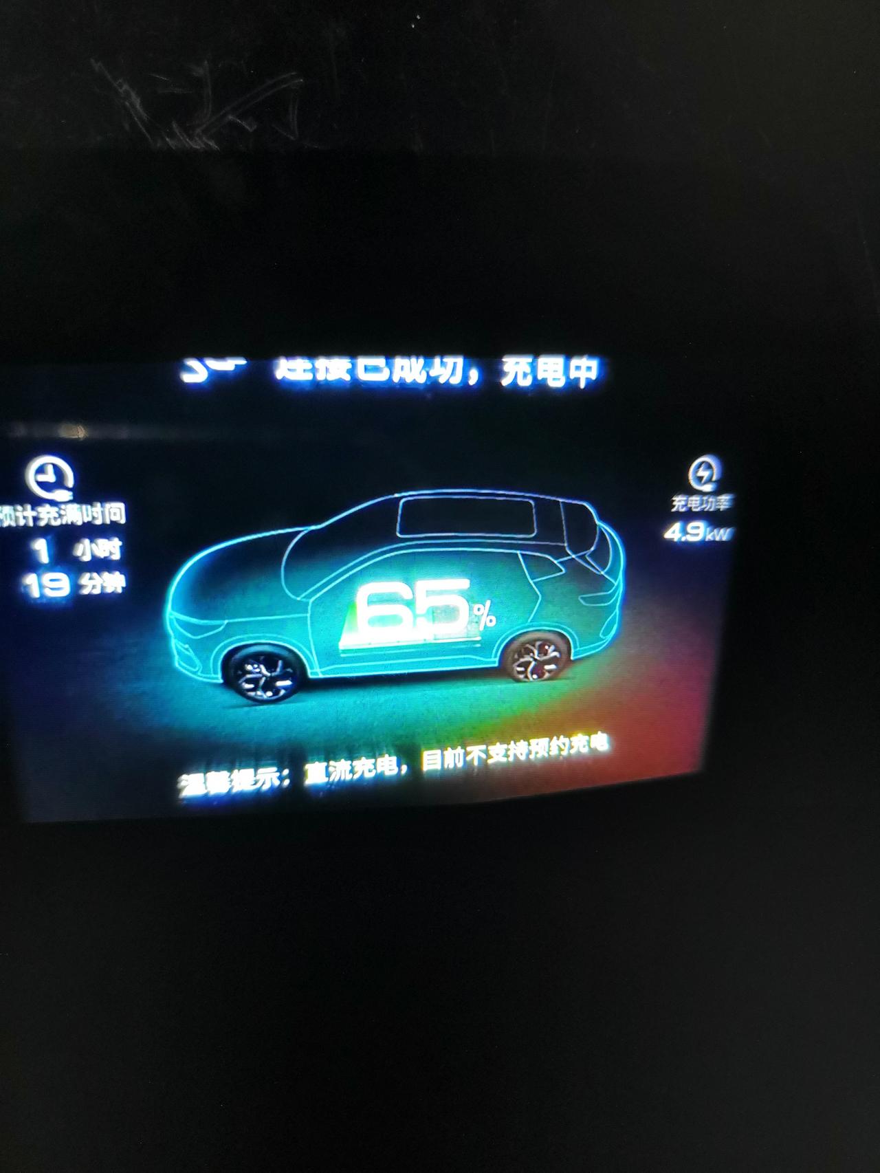 比亚迪宋PLUS DM-i 我的车型是比亚迪宋PLUS-DMI以前直流快充在50%电量时候充电功率大约18kw，最近50
