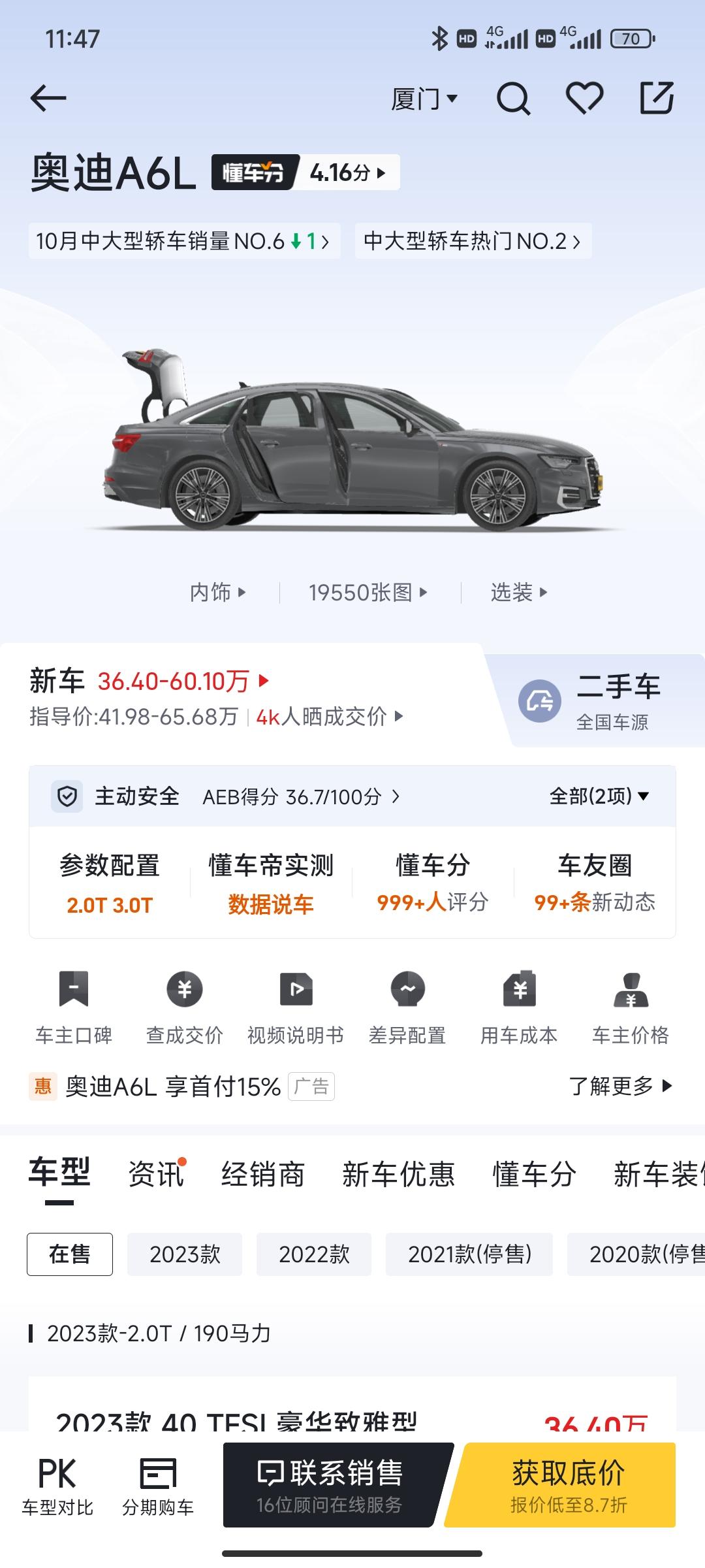 奥迪A6L 如果想体验一把六缸的瘾，a6L能买嘛？一直纠结e300标轴跟a6L，广大的a6L车主们，能给点宝贵的建议吗？