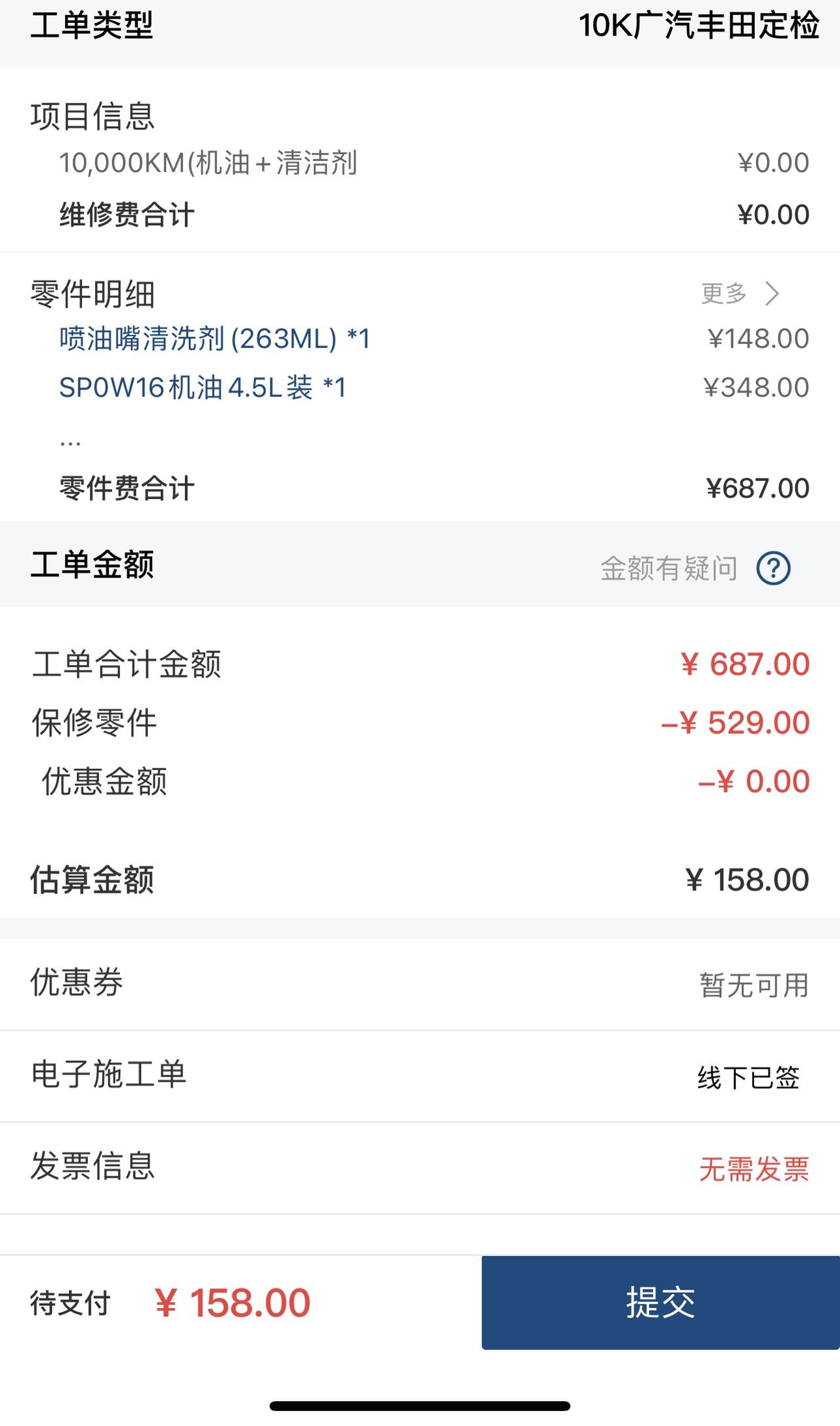 丰田凯美瑞 新车半年才开了5000公里，首保保养这些，合理吗。下次保养可以一年不，店里面建议说是半年或者1w公里。