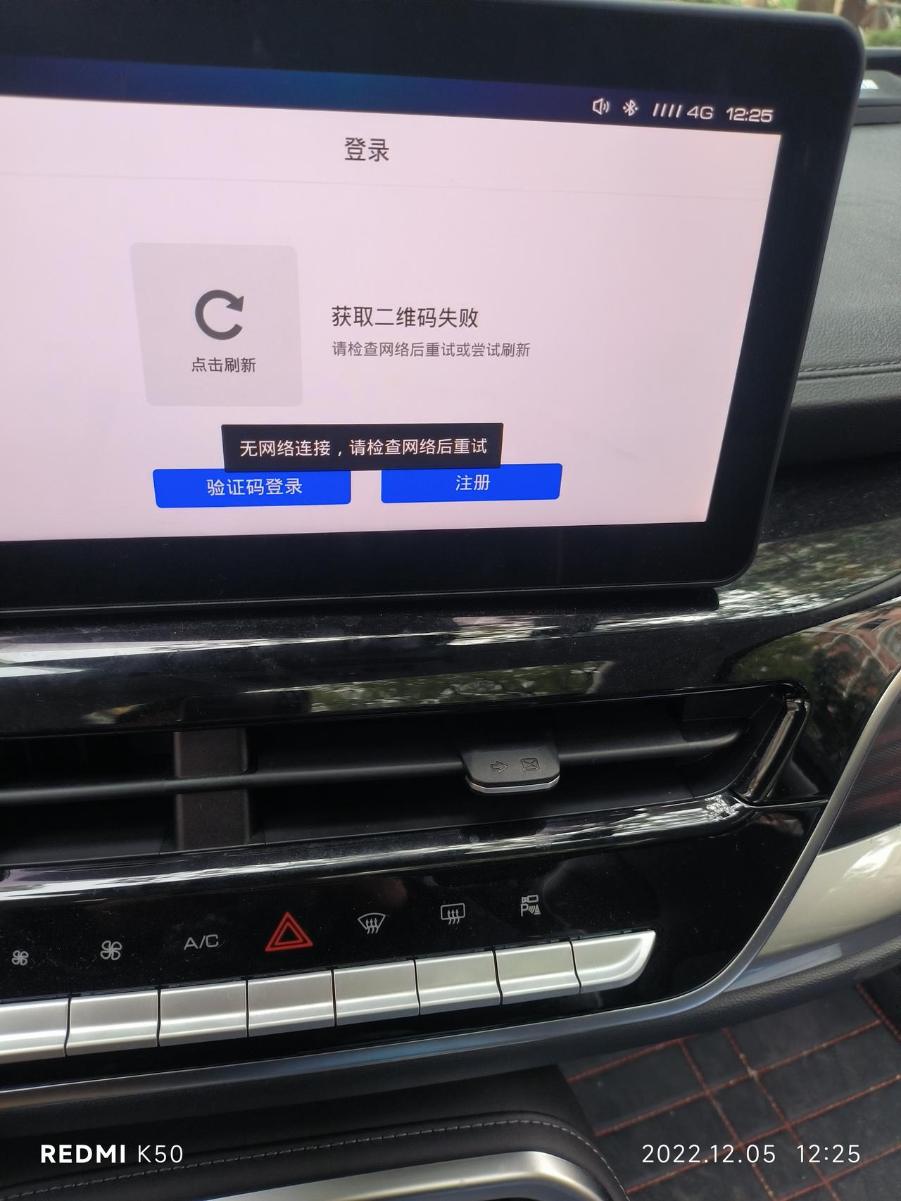 哈弗H6 哈弗h6国潮版,有时会出现没有网络，导航用不了。可是显示有4G网络啊。重新关机关门锁车再重新开门点火启动还是不