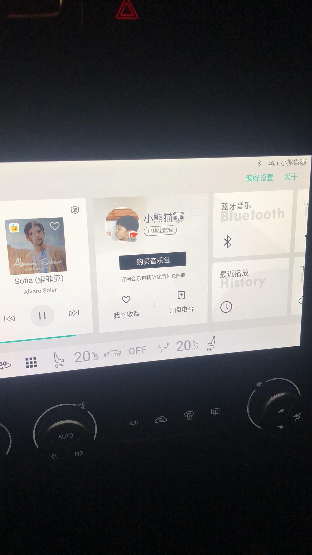 领克03 兄弟们,为什么手机上的酷我音乐和车机系统里的不同步?都是用手机号登录的,手机酷我办的vip和收藏歌单都没有在车 领克03 兄弟们,为什么手机上的酷我音乐和车机系统里的不同步?都是用手机号登录的,手机酷我办的vip和收藏歌单都没有在车