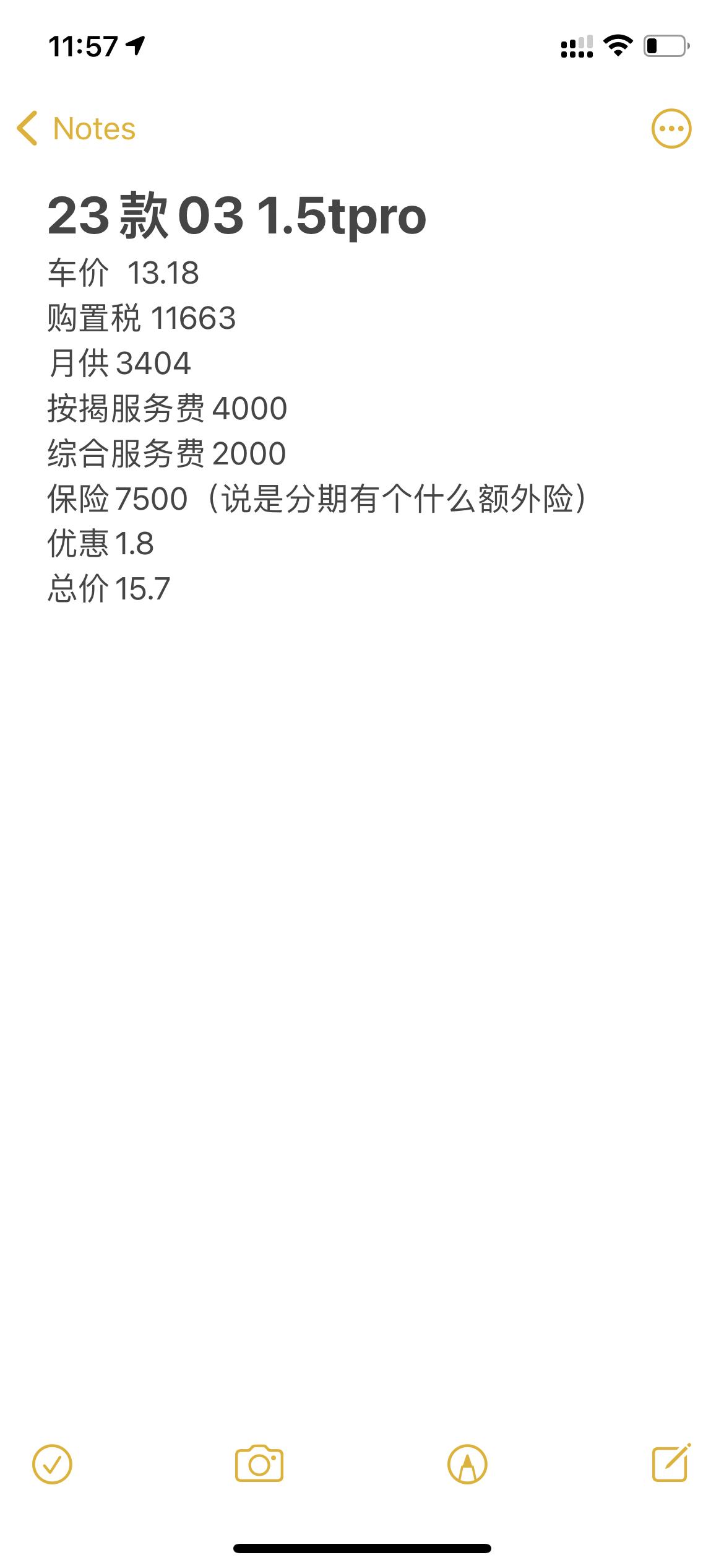 领克03 哪些不太合理呢有没有人指点一下