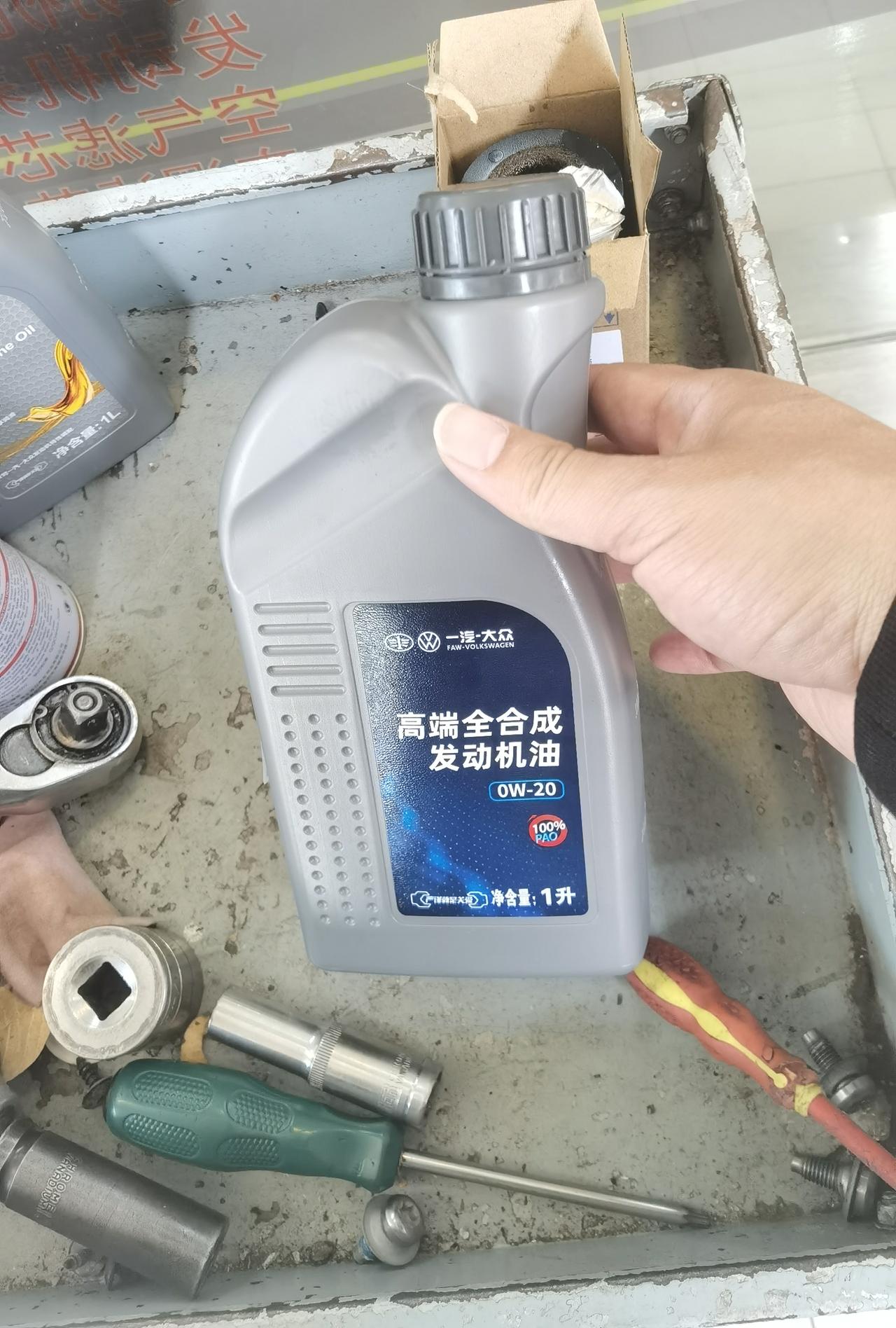 大众迈腾 各位车友，今天去4s保养换机油，本来买了3699的双保，但4s推荐换这个高端全合成机油，一个大瓶两个小瓶但需补