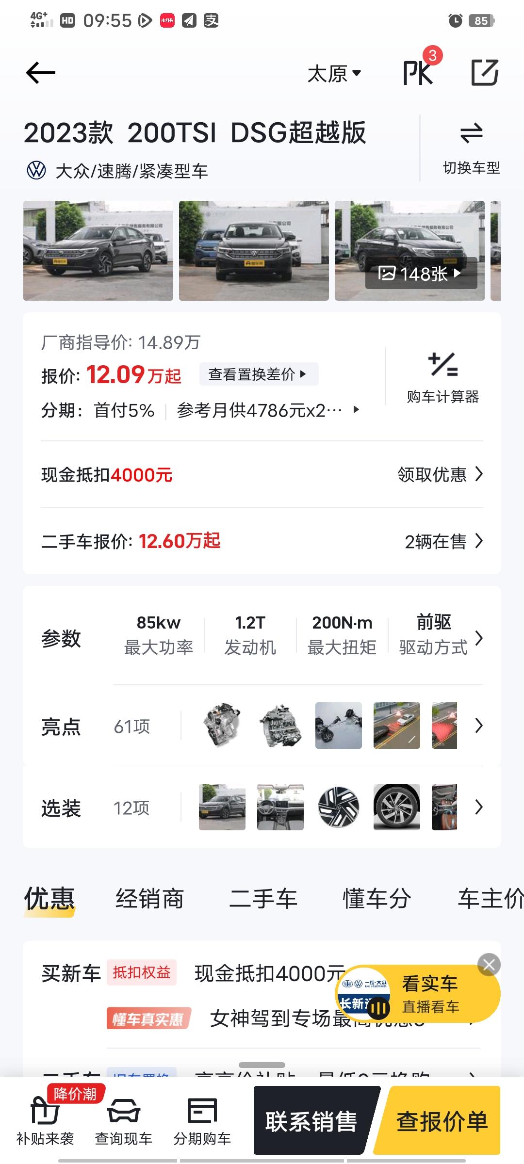 大众速腾 200TSIDSG超越版怎么样，有啥毛病没有了