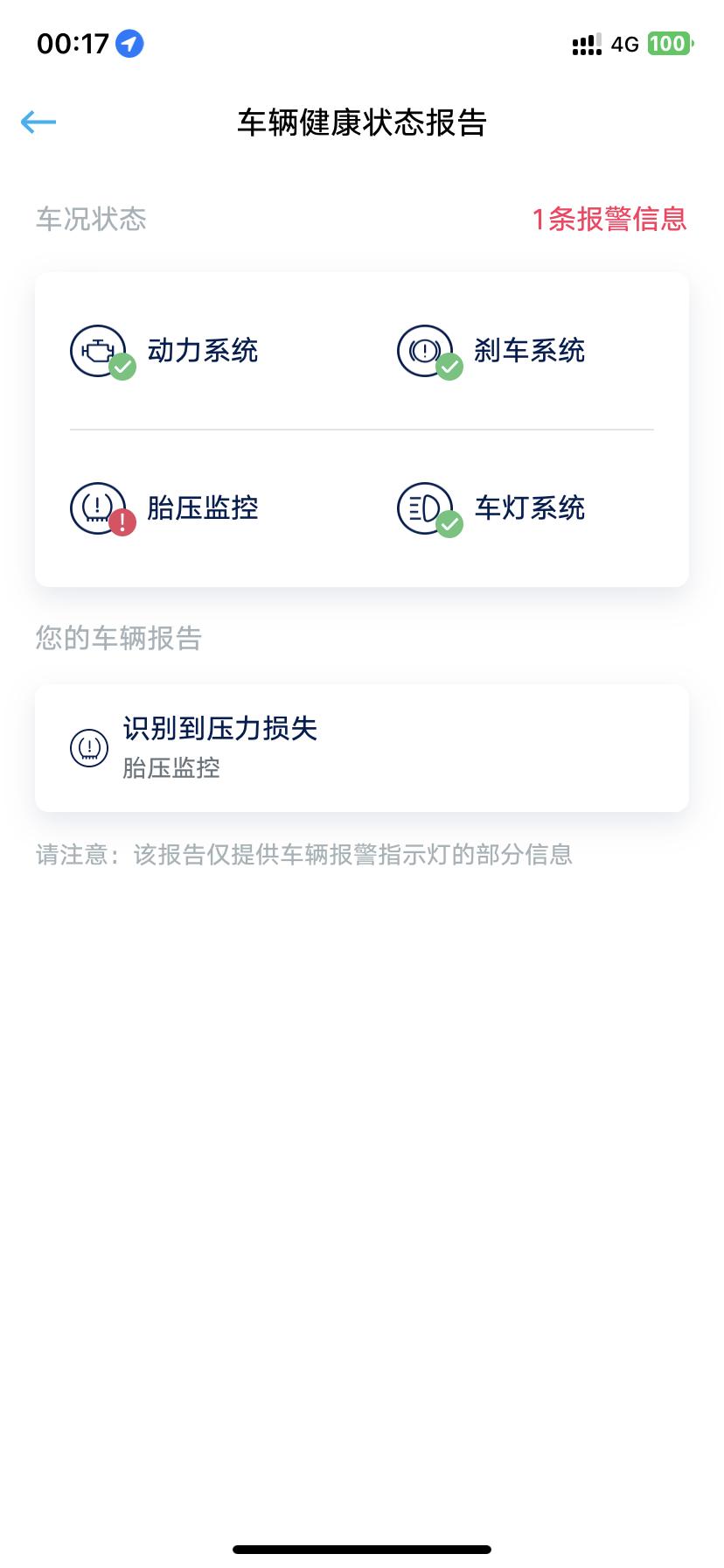 大众速腾 有懂得吗 车友们，是轮胎扎了 还是别的原因 为啥同时两个前轮胎气压过低？