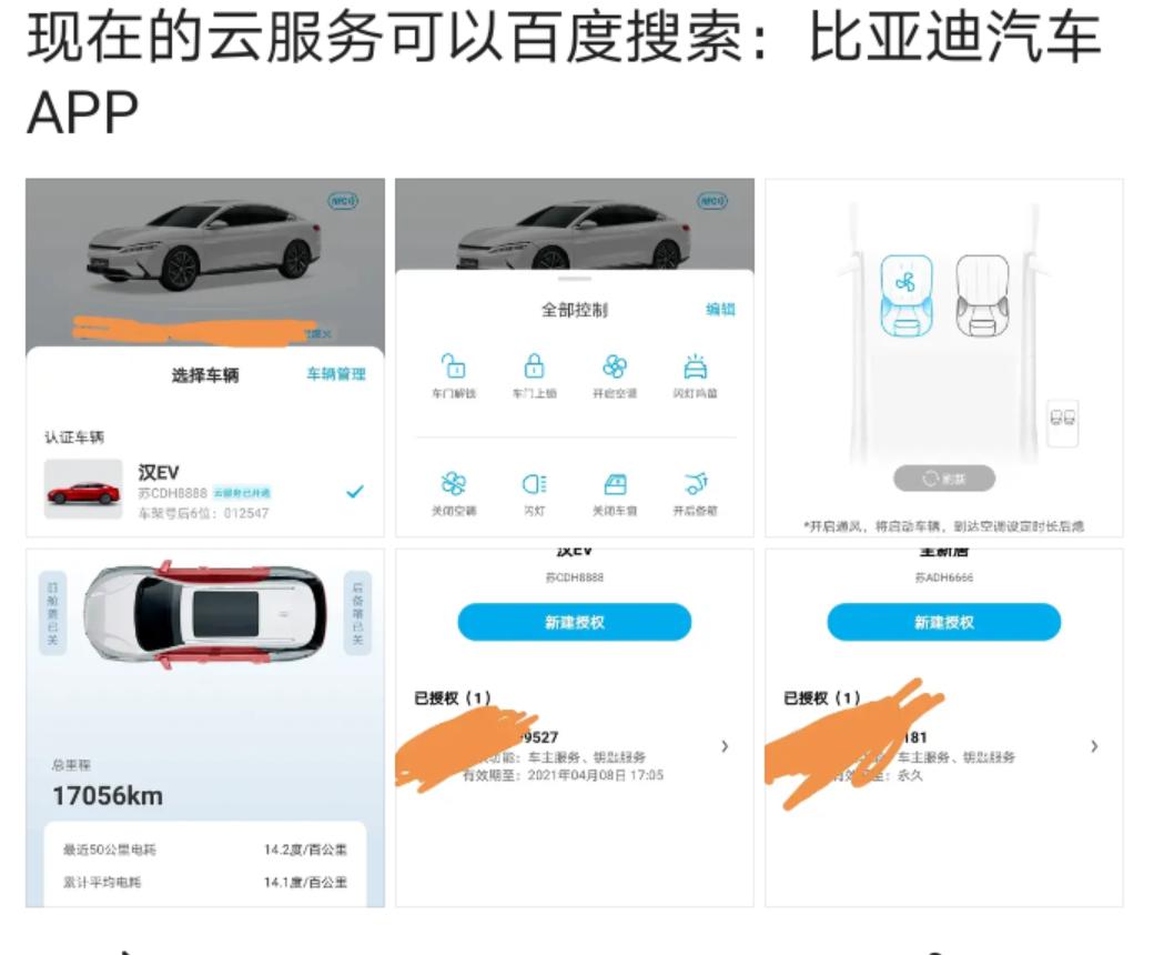比亚迪汉DM 听说云服务软件升级了，有没有升级了的车友？为啥我的升级不了？
