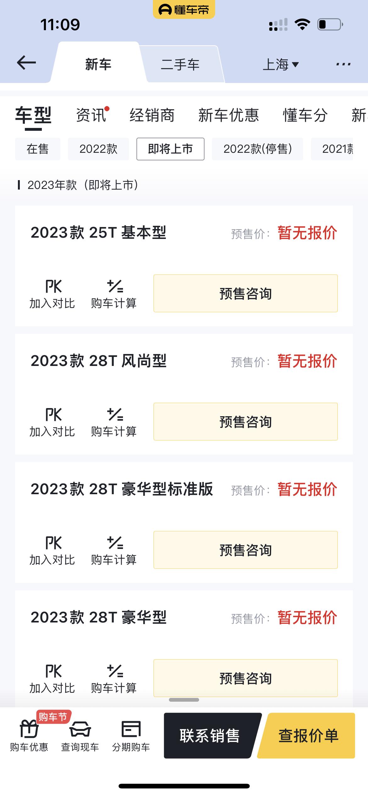 凯迪拉克CT5 今年CT5会出新款嘛