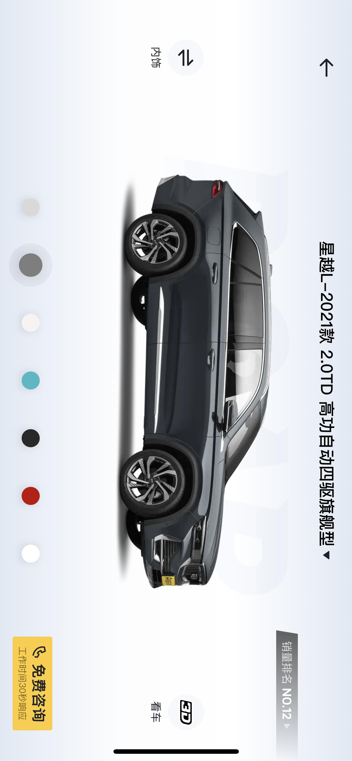 吉利星越L 大家都提的什么颜色，感觉没什么人提灰色呀