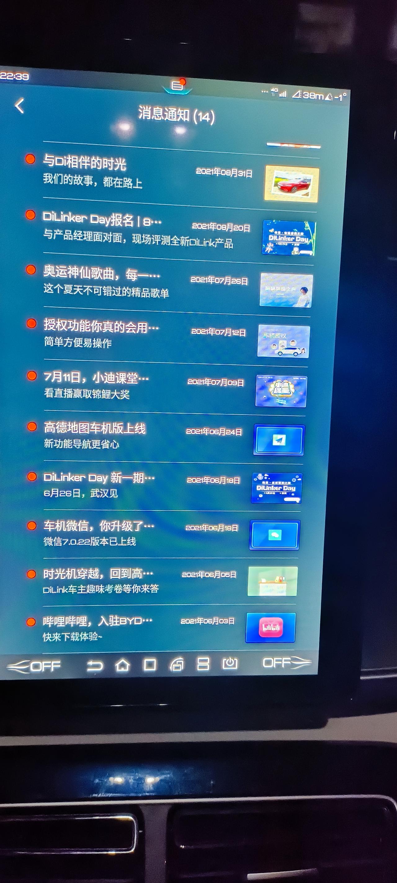 比亚迪秦PLUS DM-i 23号顶车,26号提车,车是十一月产,请问这个登录时间,和信息时间是为什么 比亚迪秦PLUS DM-i 23号顶车,26号提车,车是十一月产,请问这个登录时间,和信息时间是为什么