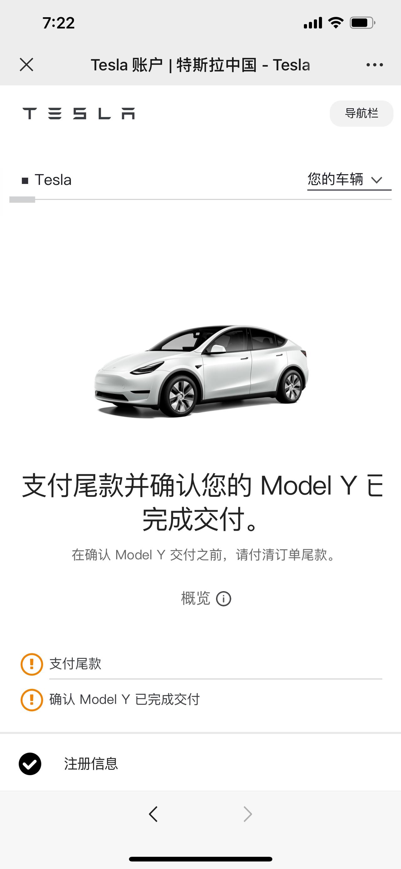特斯拉Model Y 请问有没有广州天河车友群和佛山高明的车友群？下礼拜要提车了！