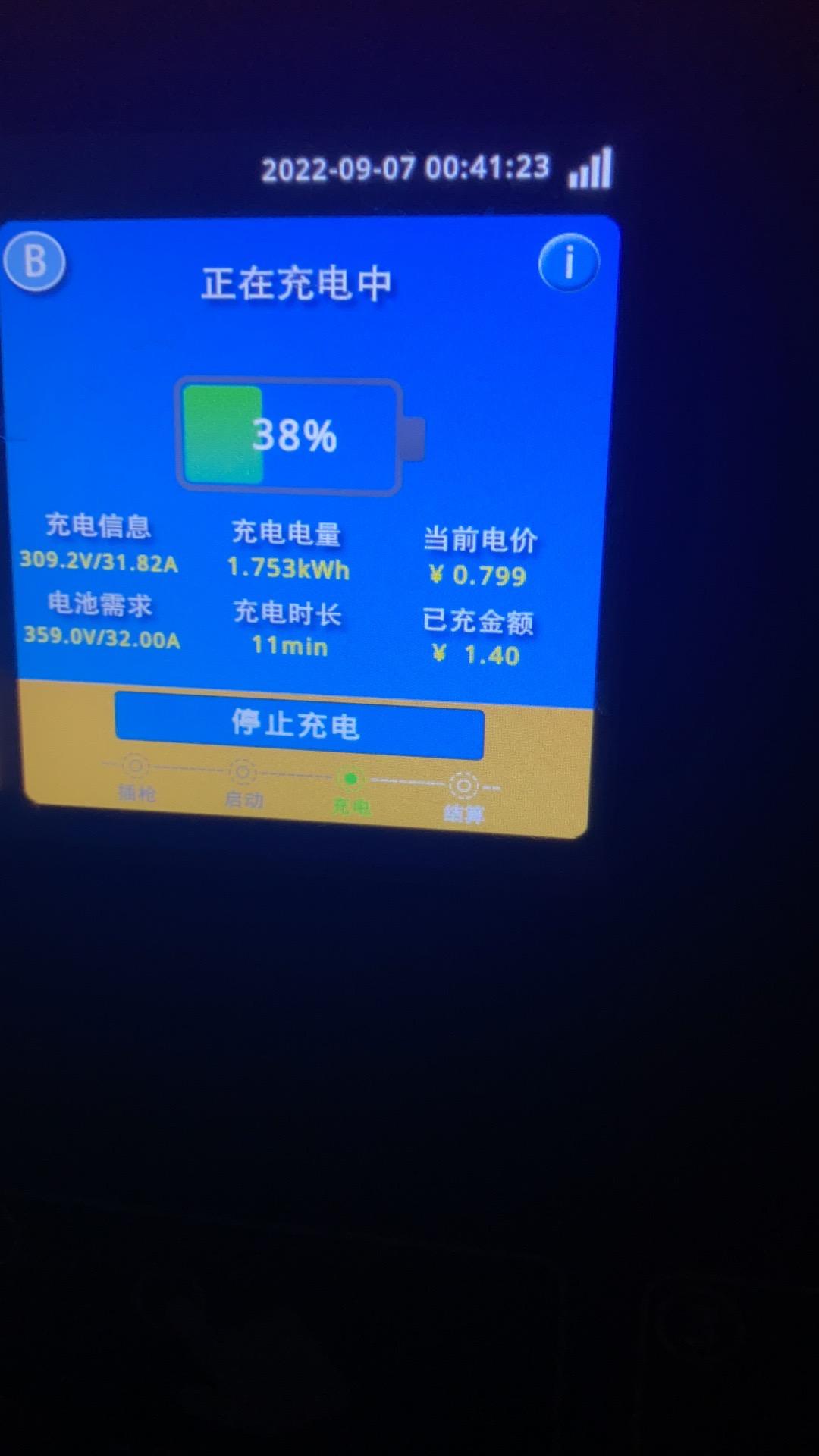 江铃集团新能源羿 新车 快充为什么这么慢？