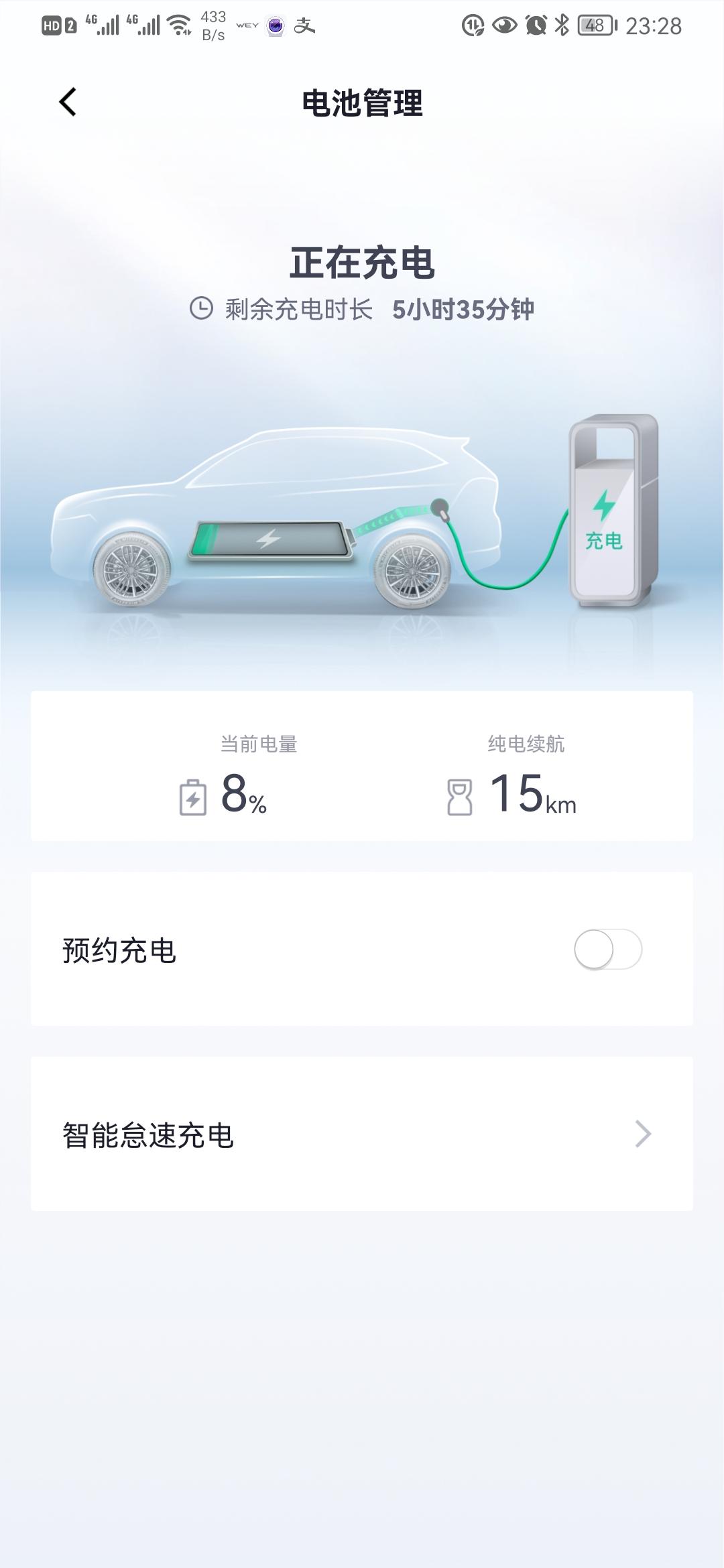 魏牌摩卡DHT-PHEV 大家好，预约充电怎么设置啊？充电桩安装好以后一开始还可以用充电桩app预约，几天后就经常不在线