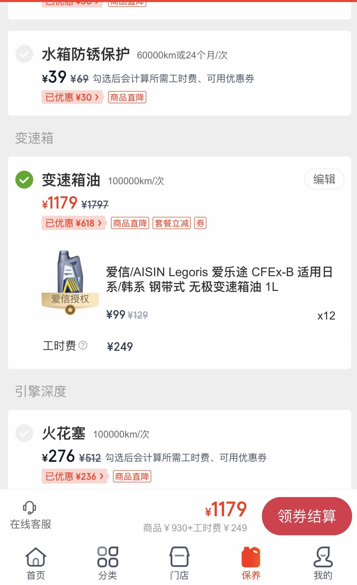 启辰D60 各位老哥你们换变速箱油需要多少升？某虎怎么要12升？我感觉有点太多了啊