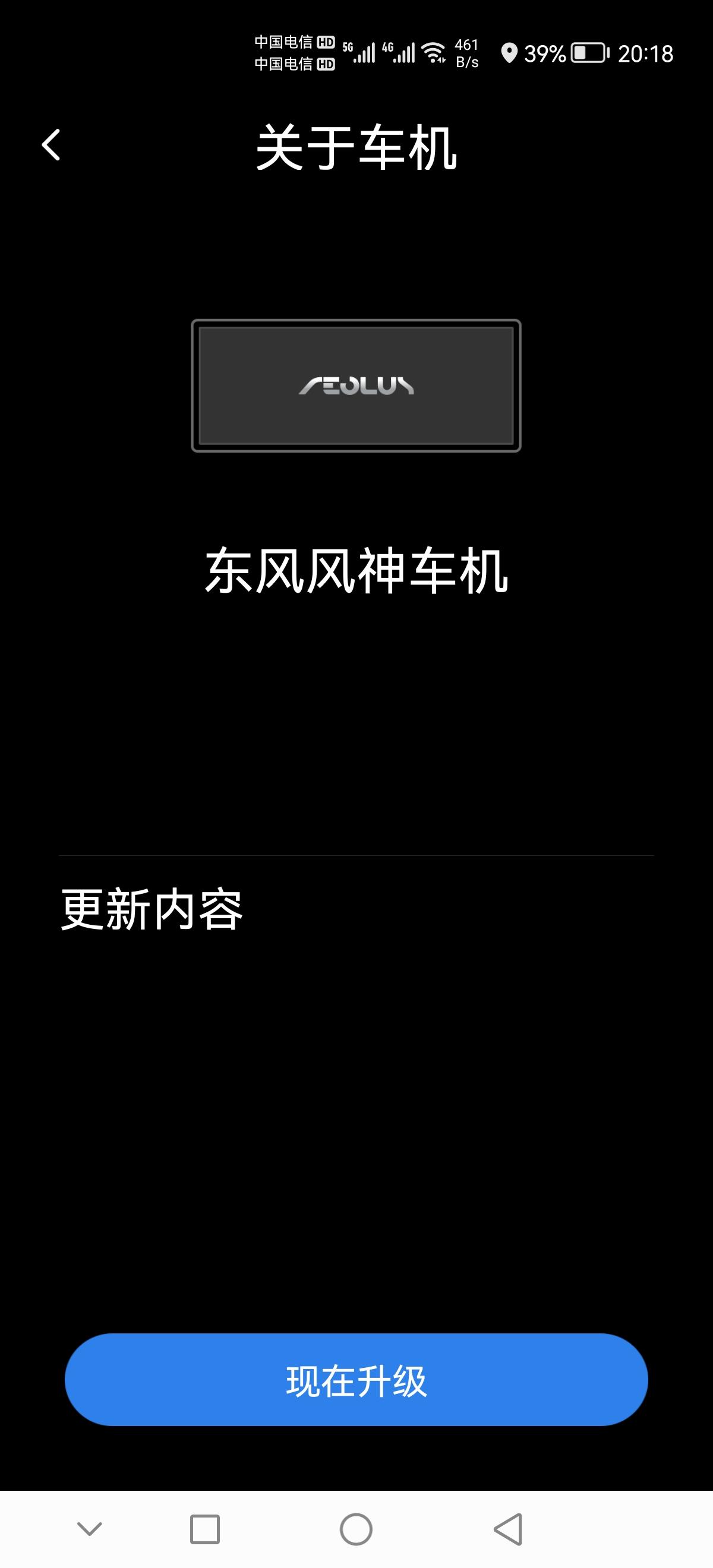 东风风神奕炫GS 风神车联字太黑什么也看不到到那设置？我翻来翻去都没找到！