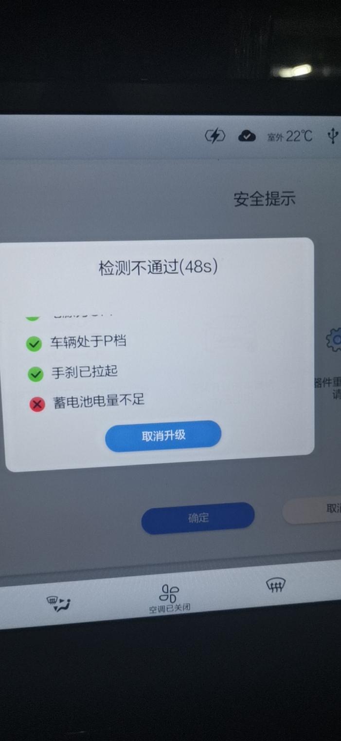 北京魔方 请问一下各位提车了的小伙伴，有没有遇到和我一样情况的，APP上电瓶电量一直显示为低；车子上电但不点火时仪表盘蓄