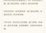 威马威马W6 你们的车子有没有跟我一样油门发出异响的，在APP里面填写。不好的口碑也不能发布？