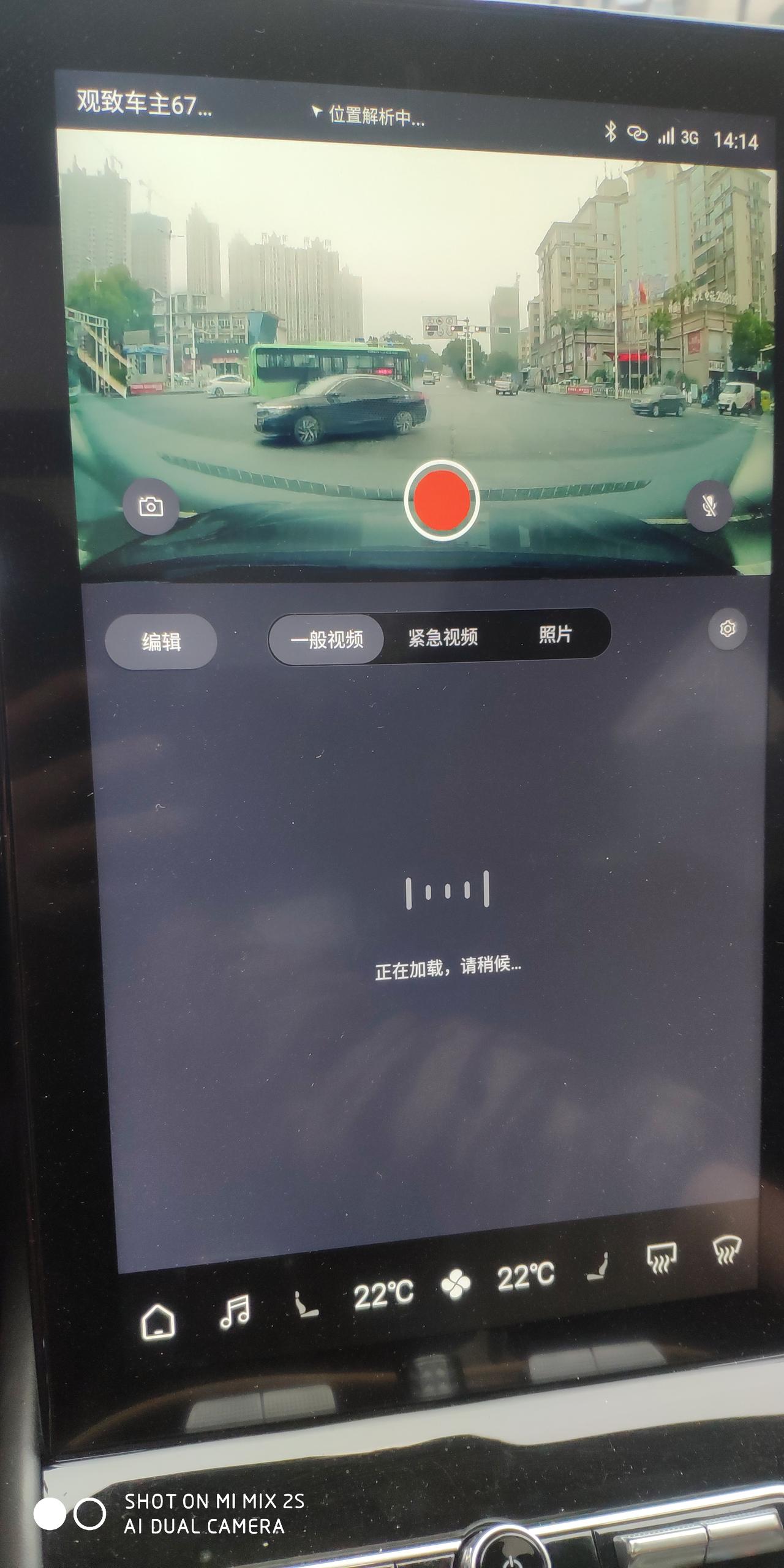 观致7 车友们，行车记录仪都这样了嘛，打不开，撞了一下，也提不出来信息了