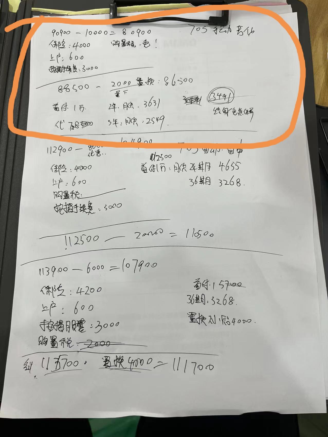 捷途X70S手动芳华版七座，优惠一万，反正首付一万，贷款七万五，落地八万五贵吗，免购置税的