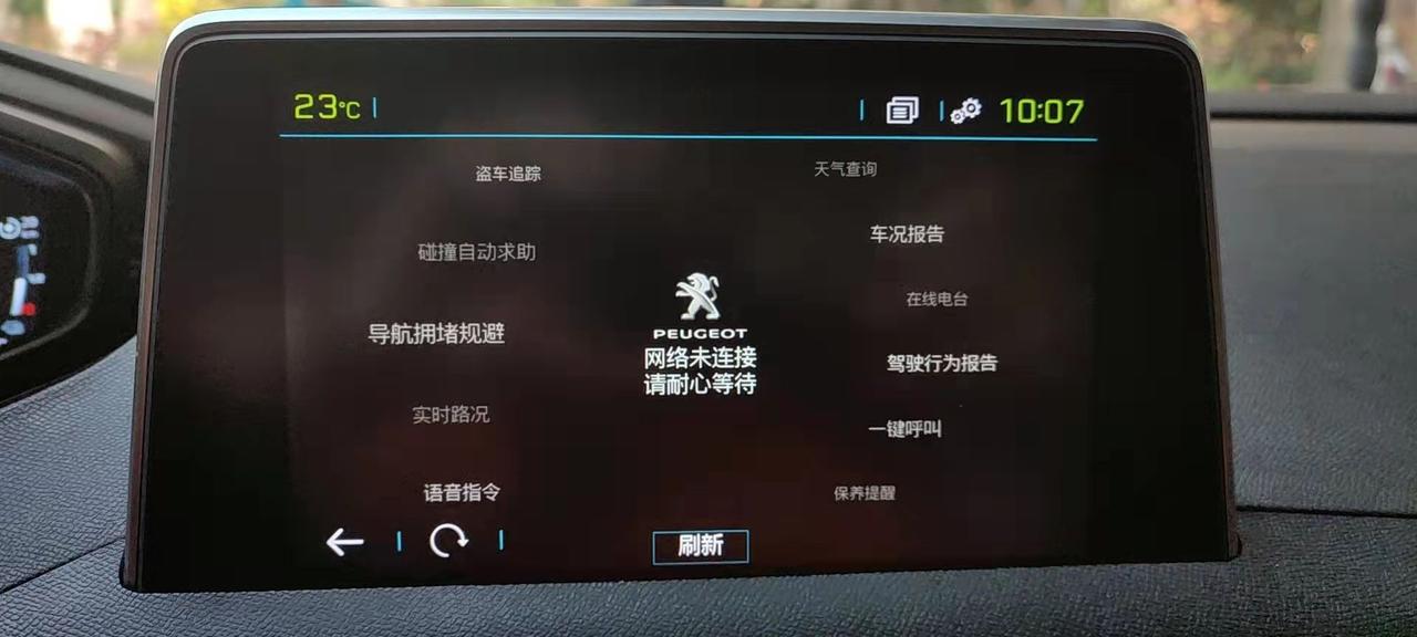 标致4008 PHEV 两天前忽然发现车机联不上网了，车机的娱乐系统倒无所谓一般也很少用到，但导航的实时路况倒是经常用的