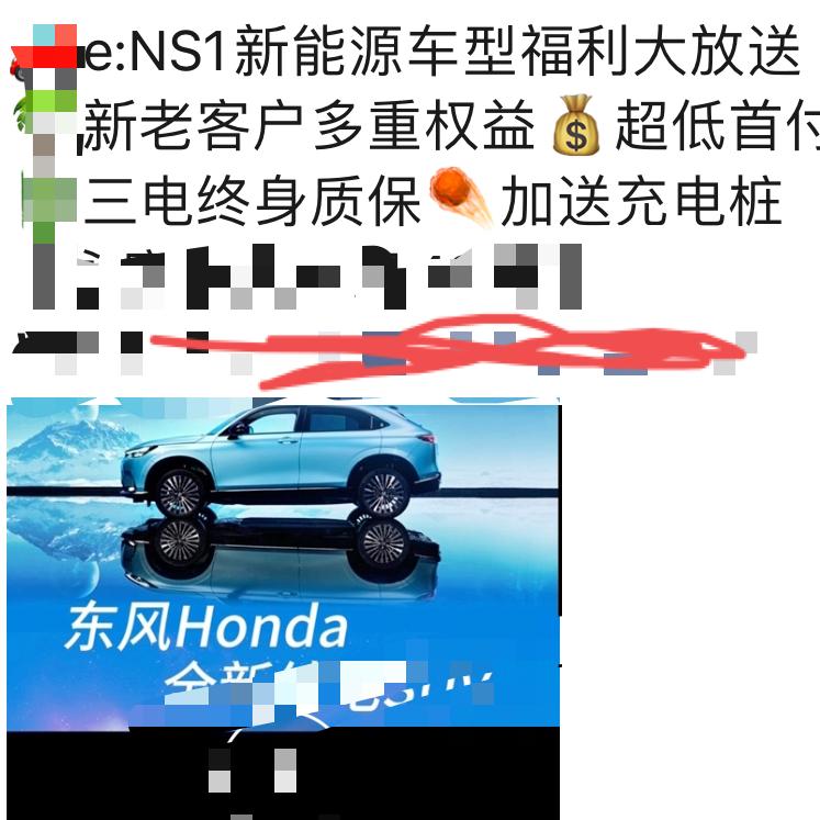 本田e:NS1 现在三电终身质保了？那之前买的呢？
