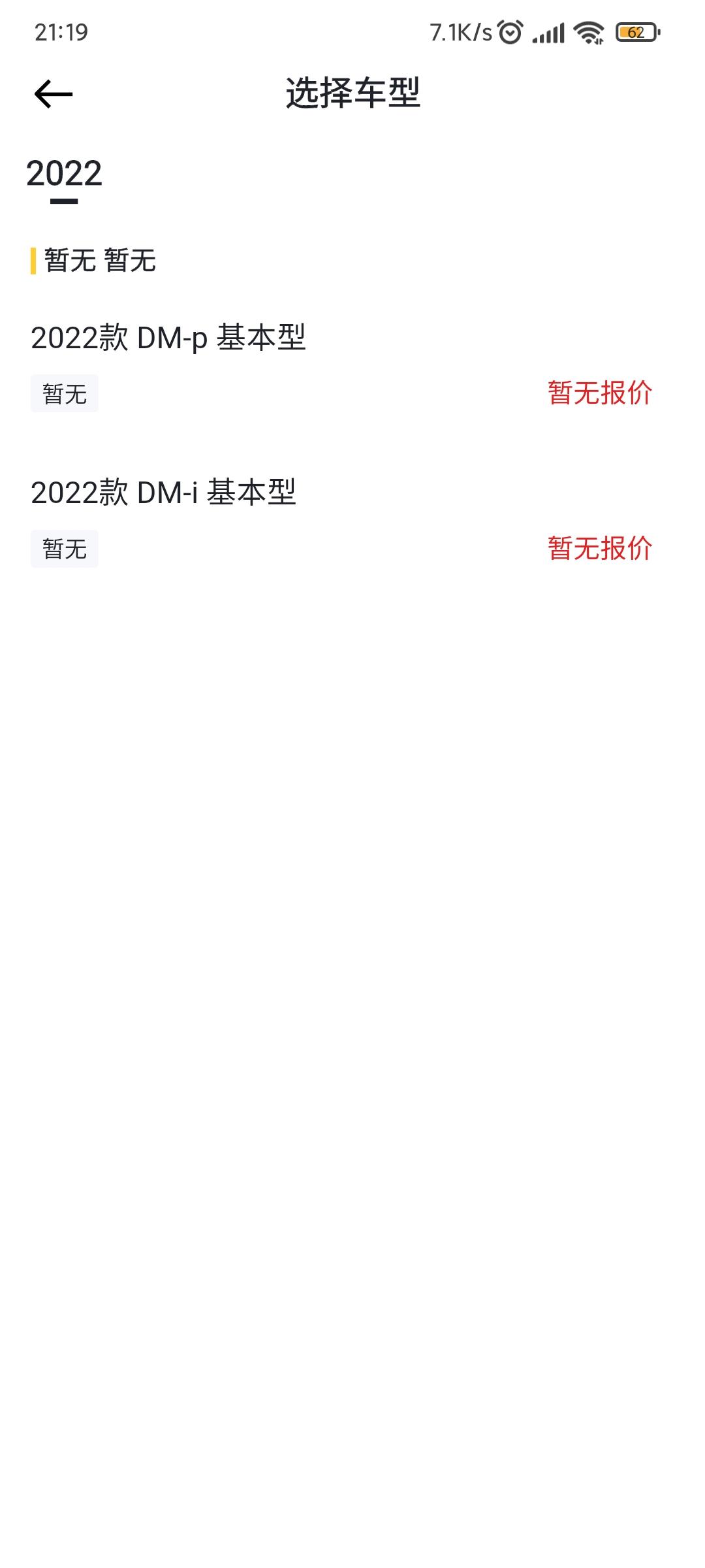 比亚迪护卫舰 05 卧槽 真有dmp啊