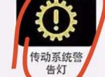 东风风行风行SX6 风行sx6这个什么问题，怎么解决
